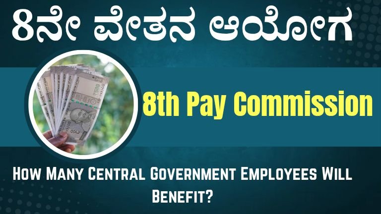 8th Pay Commission