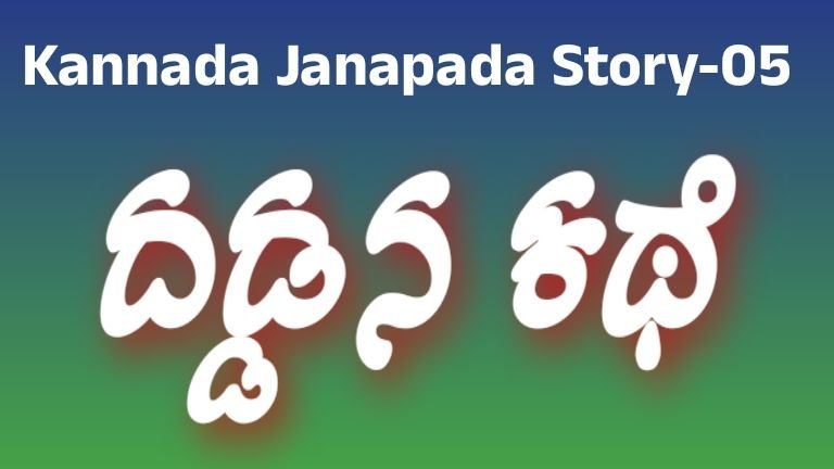 Janapada