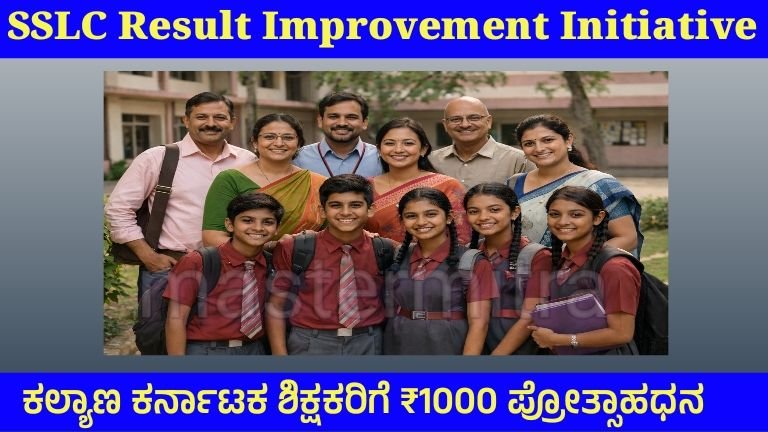 SSLC Result Improvement Initiative