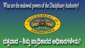 What are the endowed powers of the Disciplinary Authority