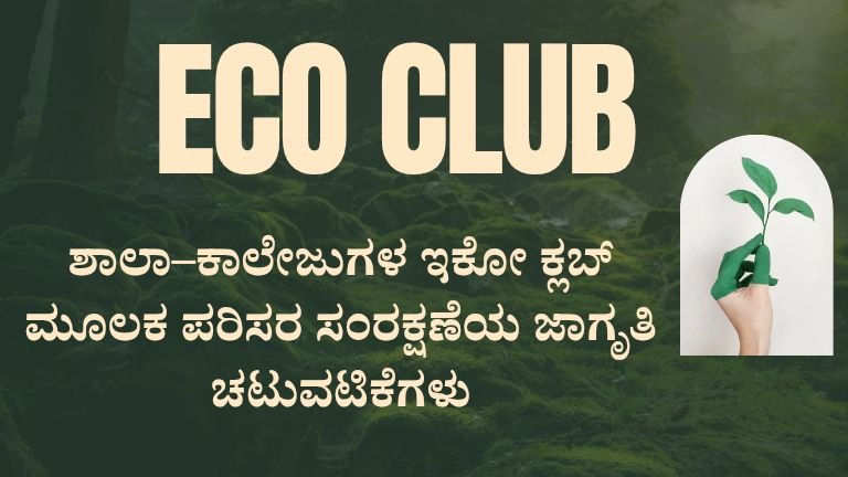 Eco Club
