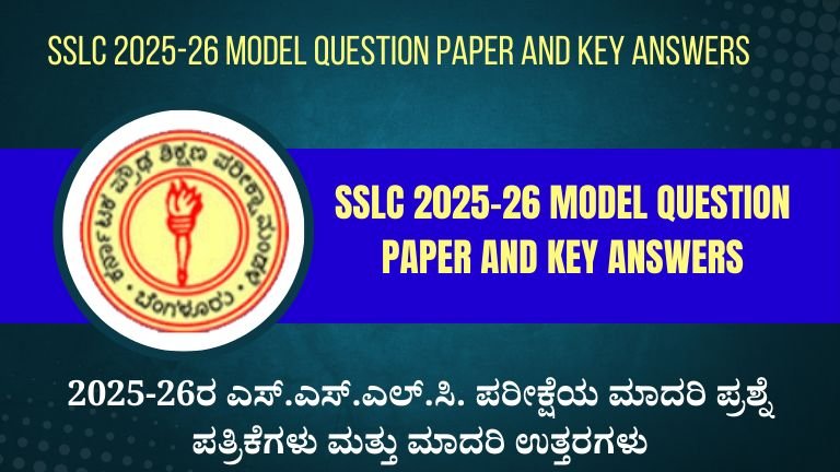 SSLC 2025-26 MODEL QUESTION