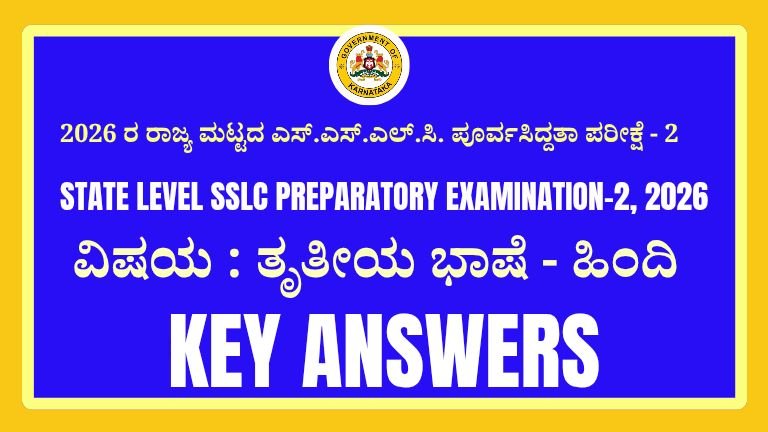 SSLC Hindi State Level Preparatory Exam 2