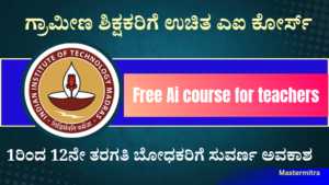 Free Ai course for teachers