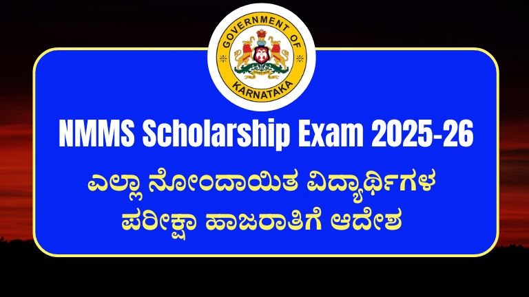 NMMS Scholarship Exam 2025-26