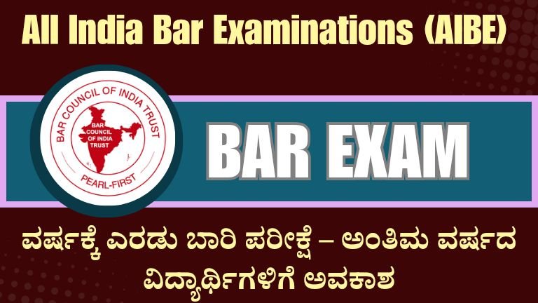 Bar Exam New Rules