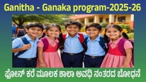 Ganitha - Ganaka program-2025-26