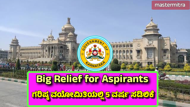 State Civil Services Recruitment