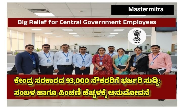 Government Employees