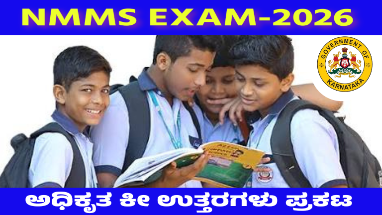 NMMS EXAM-2026