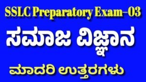 SSLC Preparatory