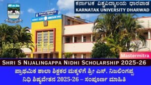 Sri S. Nijalingappa nidhi Scholarship 2025