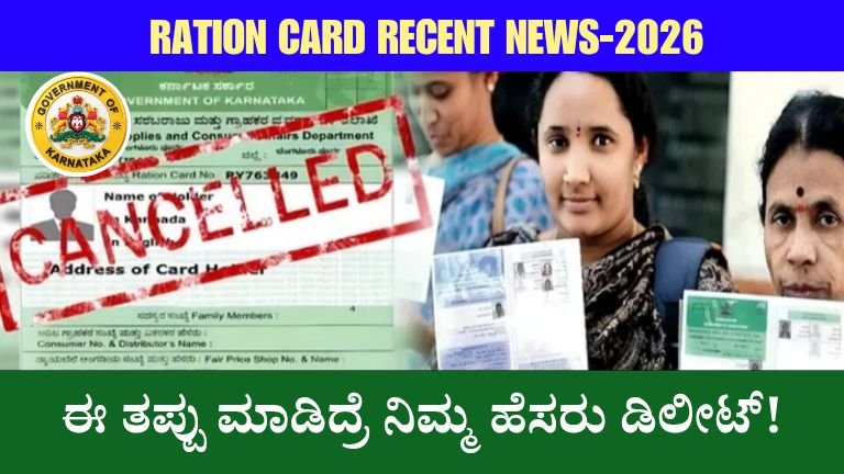 Ration card Recent news
