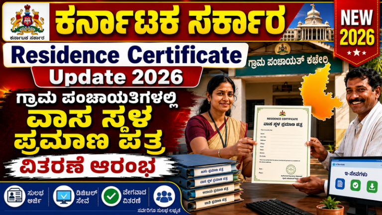 Residence Certificate