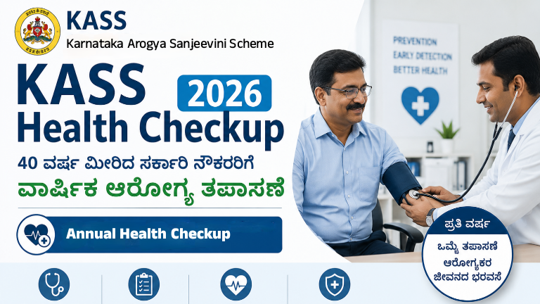 KASS Health Checkup 2026