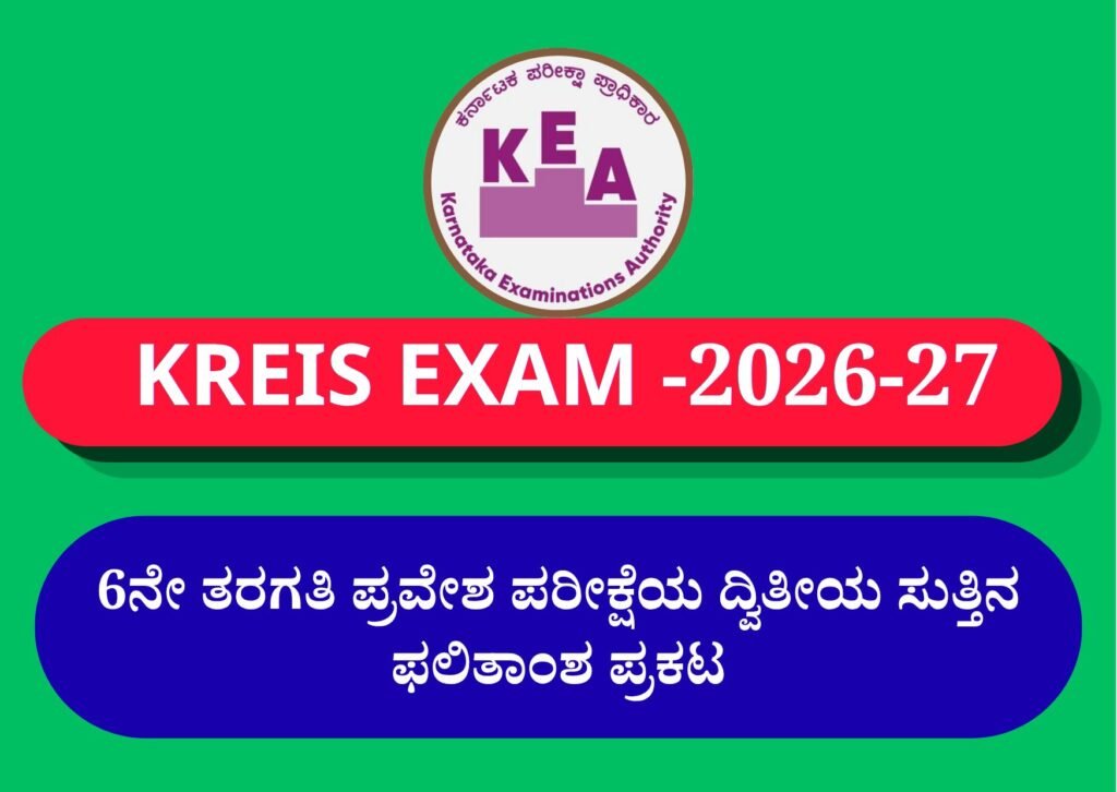 KREIS Second Round List