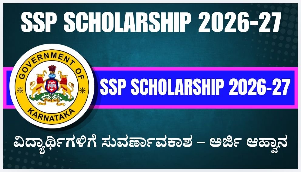 SSP Scholarship