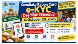 Ration Card e-KYC