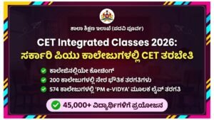 CET Integrated Classes 2026