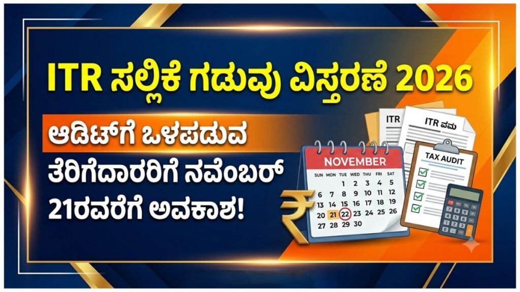 CBDT ITR Deadline Extended 2026