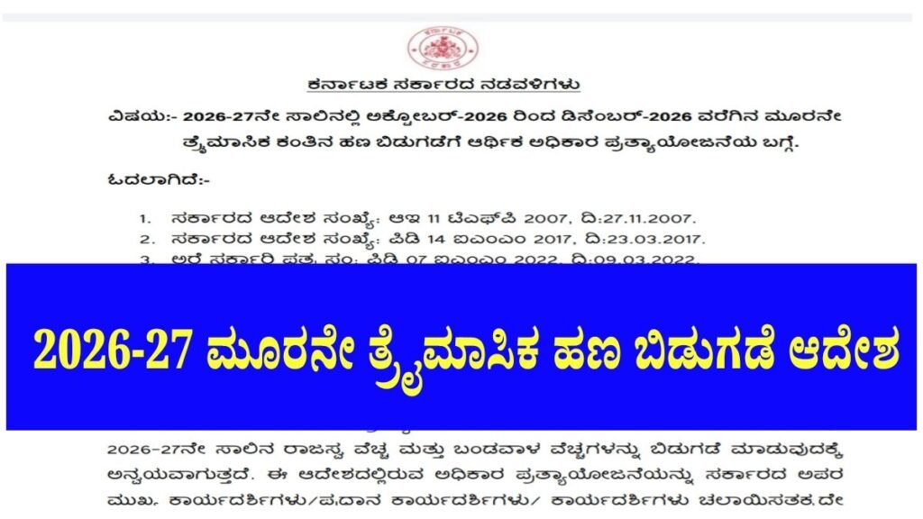 Grant Order