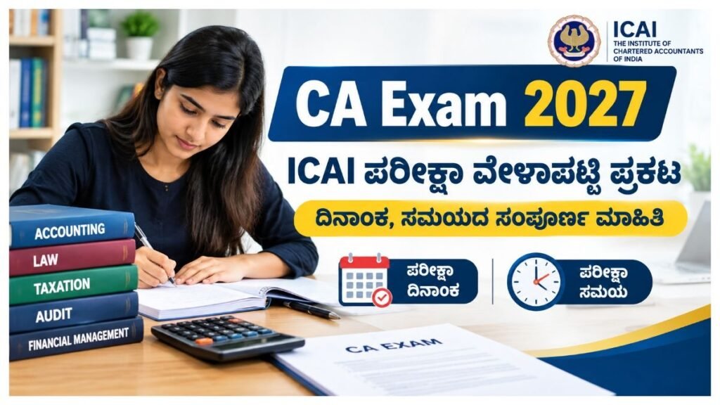 ICAI CA Exam 2027