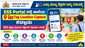 School Location Update