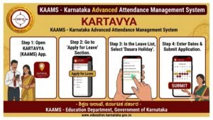 KAAMS App Update-2026