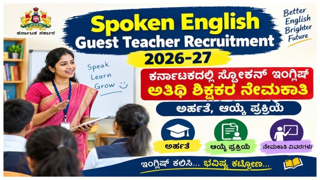 Spoken English Guest Teacher Recruitment 2026-27