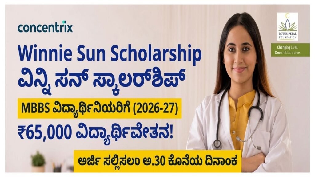 Winnie Sun Scholarship 2026-27