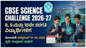 CBSE Science Challenge 2026-27