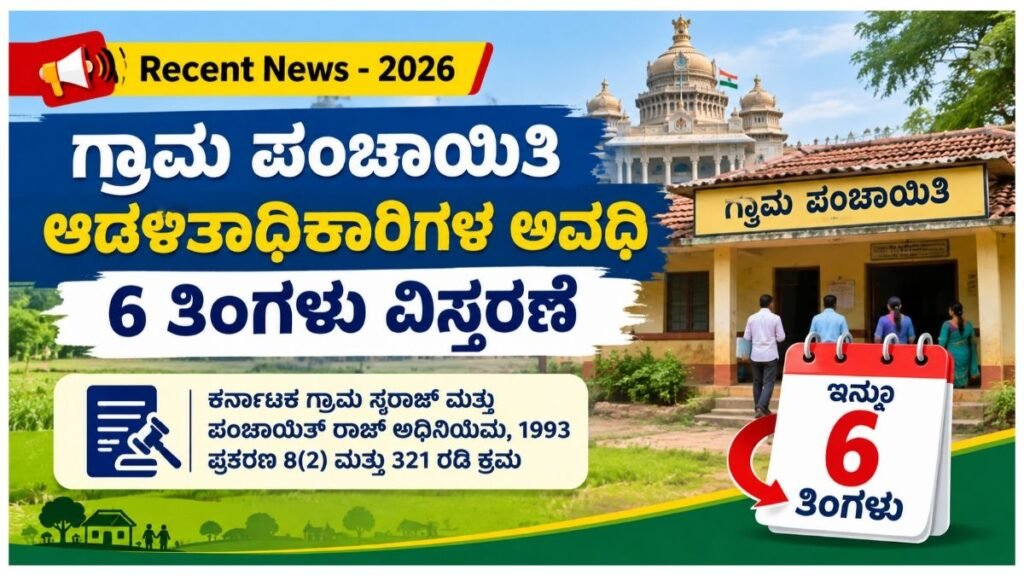 Recent News-2026