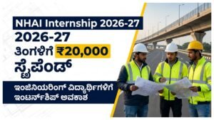 NHAI Internship 2026-27