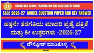 SSLC Model Question Papers 2026-27