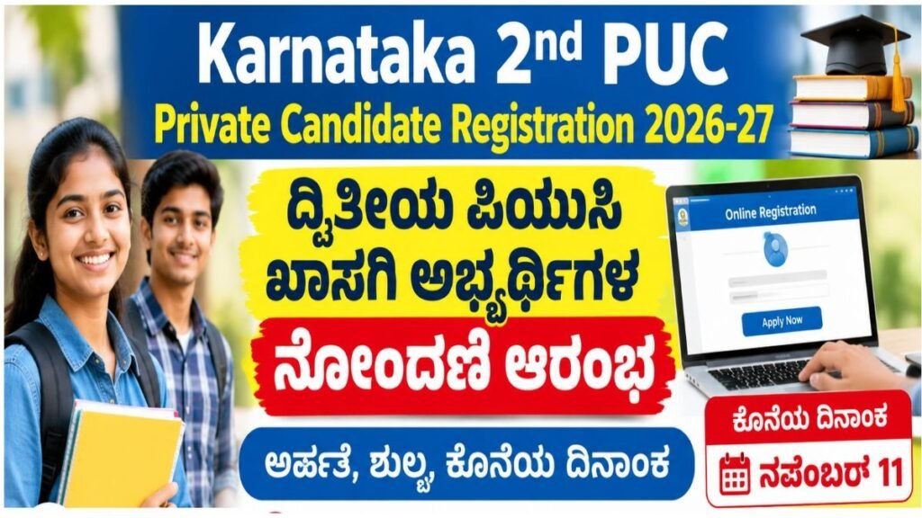2nd PUC Private Candidate Registration 2026-27