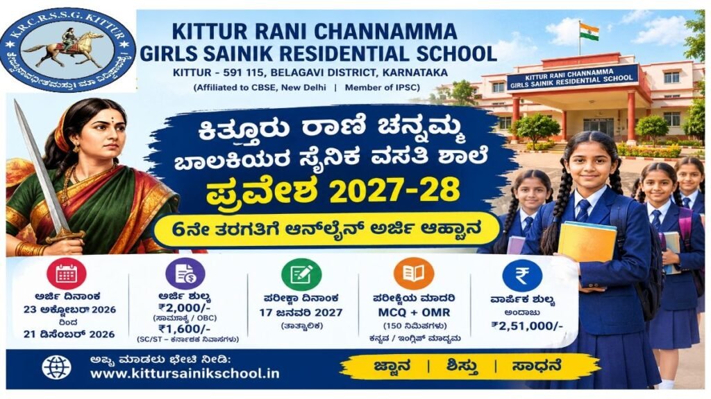 Kittur Sainik School Admission 2027-28