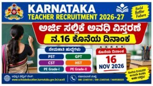 Karnataka Teacher Recruitment 2026-27