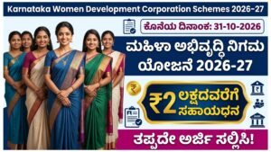 Karnataka Women Development Corporation Schemes 2026-27