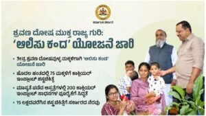 Aalisu Kanda Scheme 2026-27