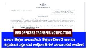 BEO Officers Transfer Order-2026