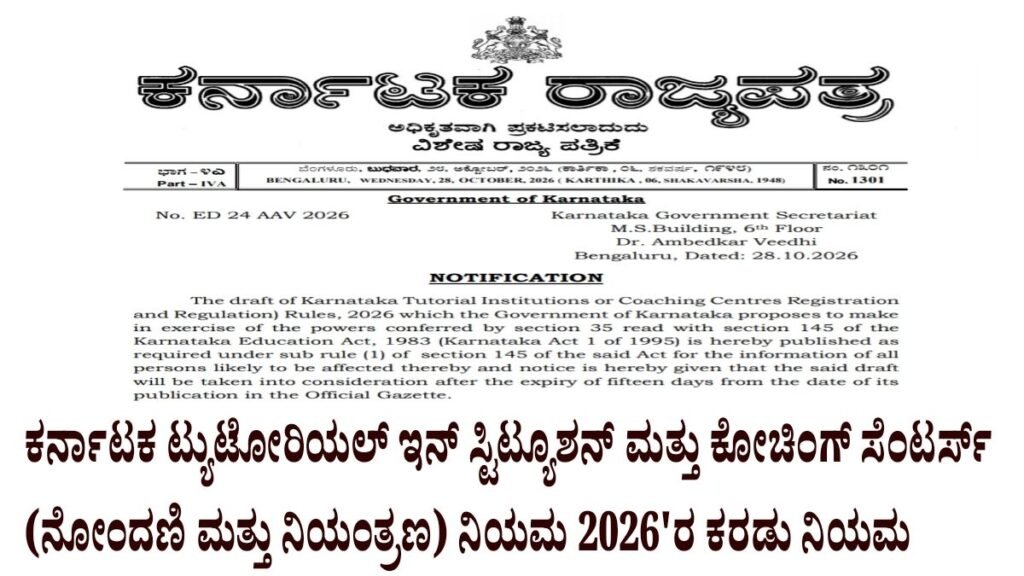 Coaching Centre Rules 2026
