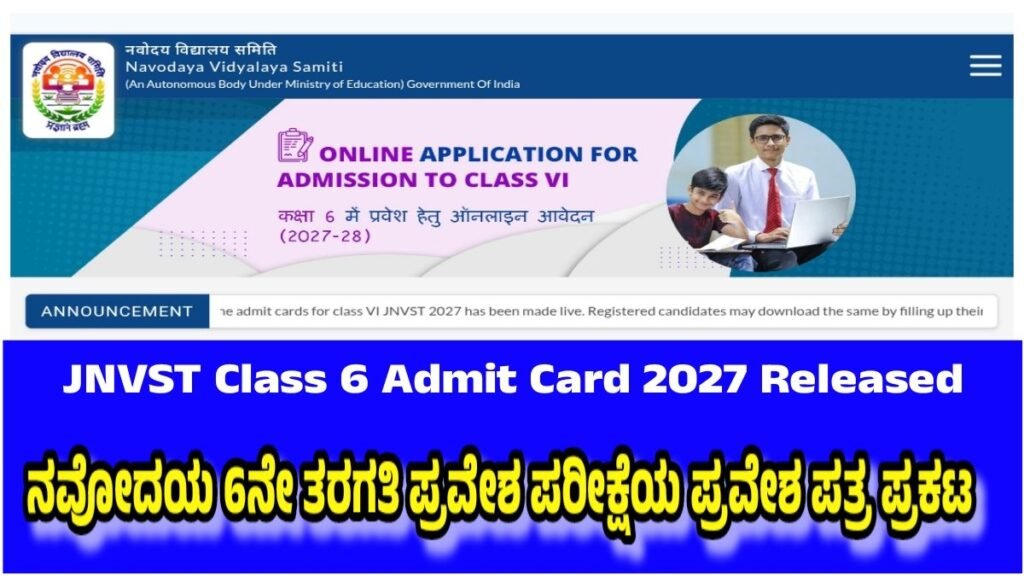 JNVST Class VI Admit Card 2027