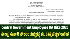 DA Hike Order 2026