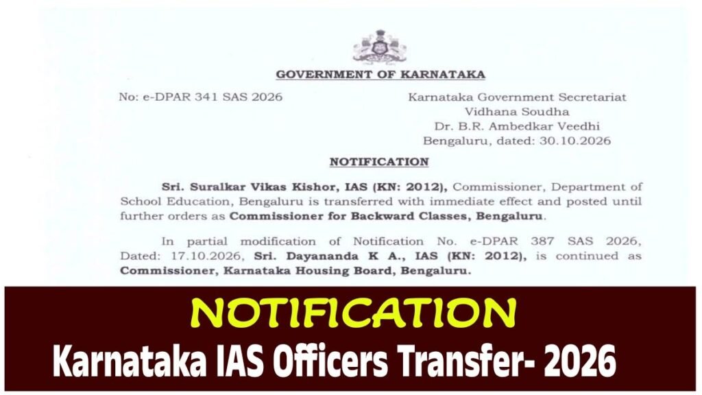 IAS Officers Transfer Notification-2026
