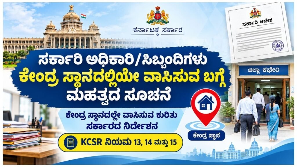 State Govt Employees