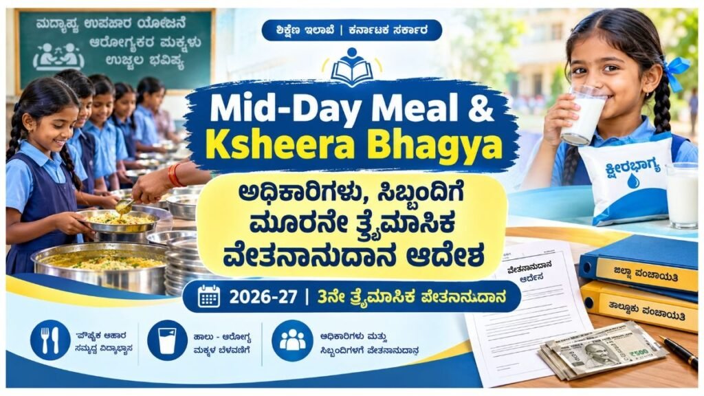 Mid-Day Meal and Ksheera Bhagya 2026